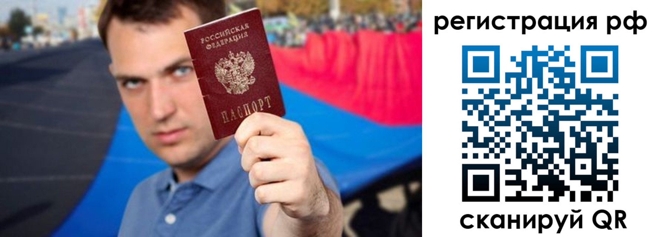 временная прописка в Георгиевске