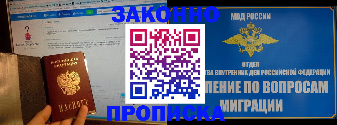 временная регистрация надежно в Георгиевске