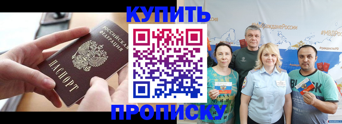 временная регистрация в квартире в Георгиевске