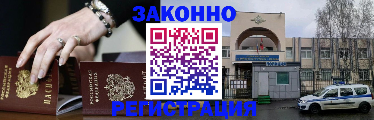 временная регистрация поиск в Георгиевске