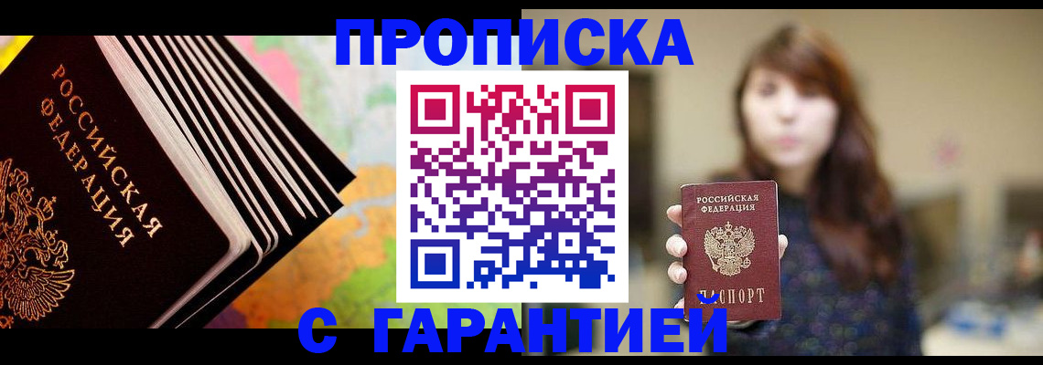 временная регистрация гарантия в Георгиевске