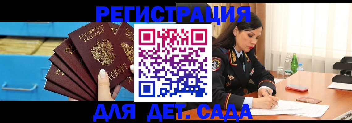 временная регистрация в квартире в Георгиевске