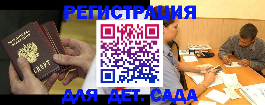 временная регистрация законно в Георгиевске