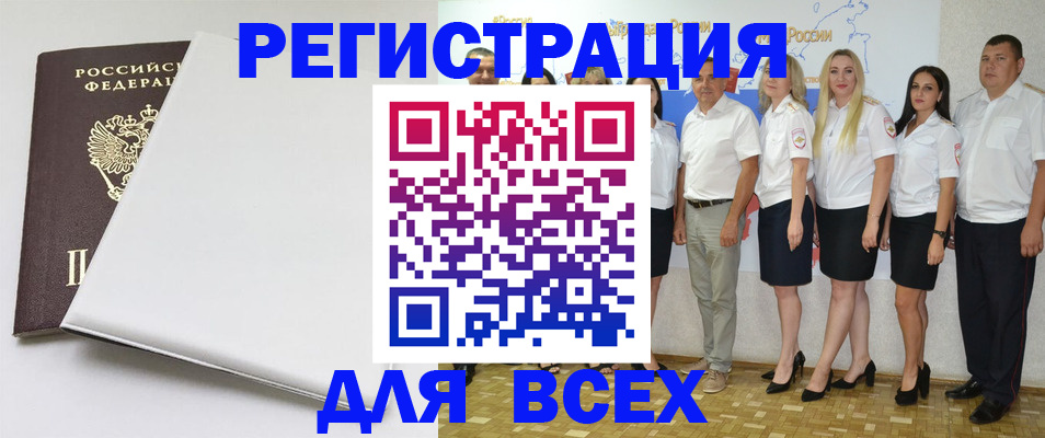 прописка для школы в Георгиевске