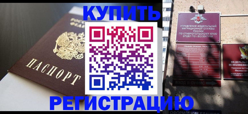 найти адрес прописки в Георгиевске