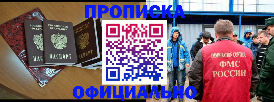 временная регистрация для всех в Георгиевске