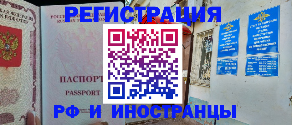 временная регистрация для школы в Георгиевске