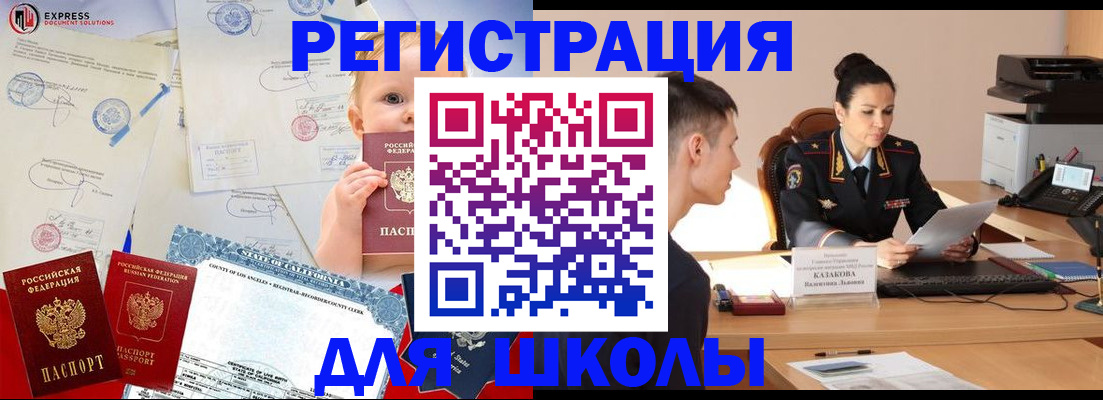 прописка регистрация в Георгиевске